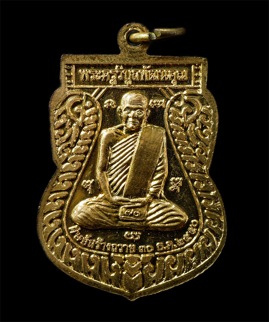 30Jun25 (179)ap.jpg - เหรียญหลวงพ่อพุทธมงคลนิมิตร หลังพระครูวิบูลพัฒนคุณ วัดประชุมราษฎร์ อ.ลำลูกกา จ.ปทุมธานี เหรียญเนื้อทองทิพย์ พระสวย มวลสารดี พร้อมกล่องเดิมๆ | https://kamulet.in.th